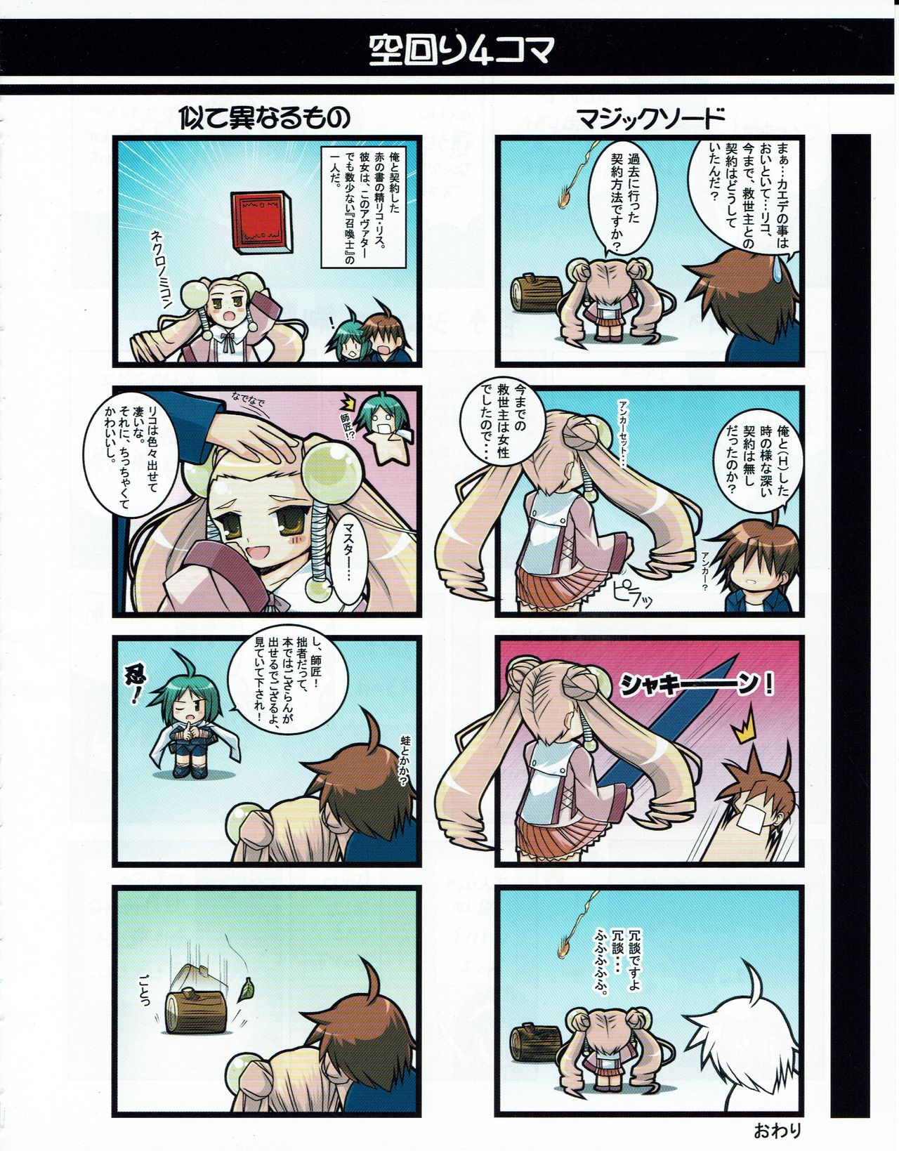Hanihon vol.3 page 49 full