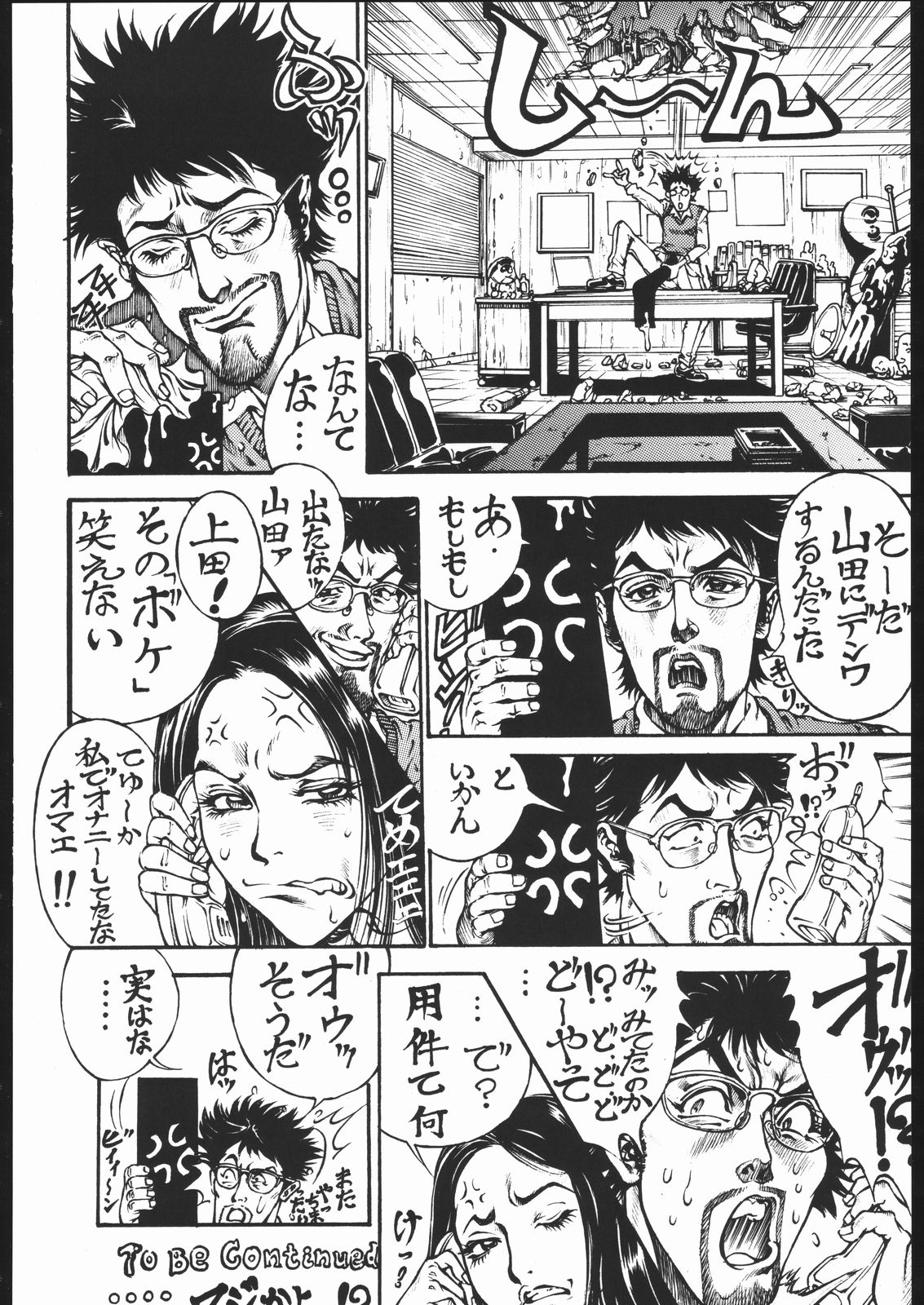 (C70) [Ashinoie (Taryl.)] Hinnyuu Musume 16 (Kamichu!) page 33 full