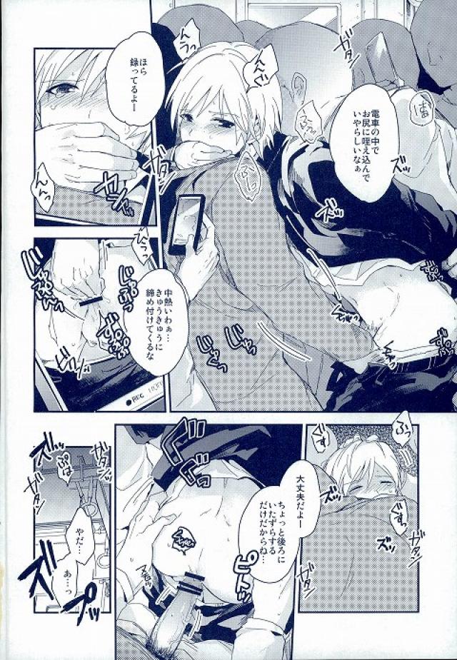 (SUPER22) [Gosumura (Achii)] MobJa Accidental (Magi: The Labyrinth of Magic) page 8 full