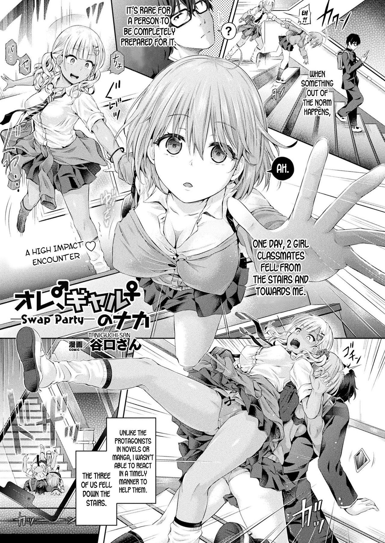 [Taniguchi-san] Ore, Gyaru -Swap Party- no Naka | I'm in a Gal's Body - Swap Party- (COMIC Unreal 2020-02 Vol. 83) [English] [desudesu] [Digital] page 1 full