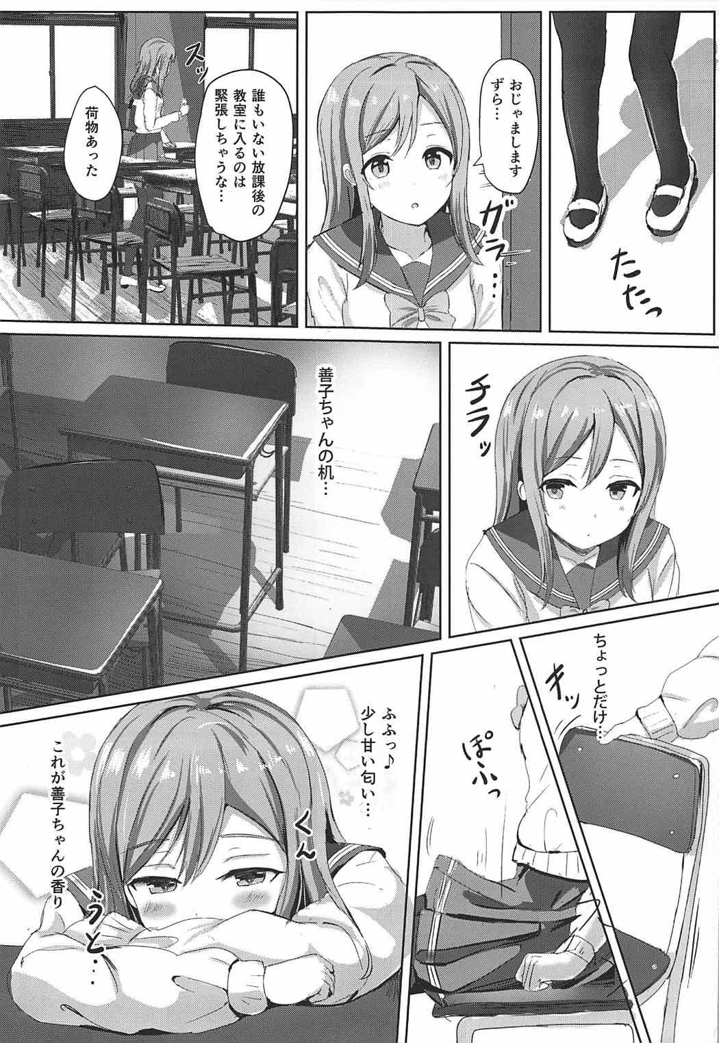 (C92) [Moreriikusu (More)] Omoihana (Love Live! Sunshine!!) page 6 full