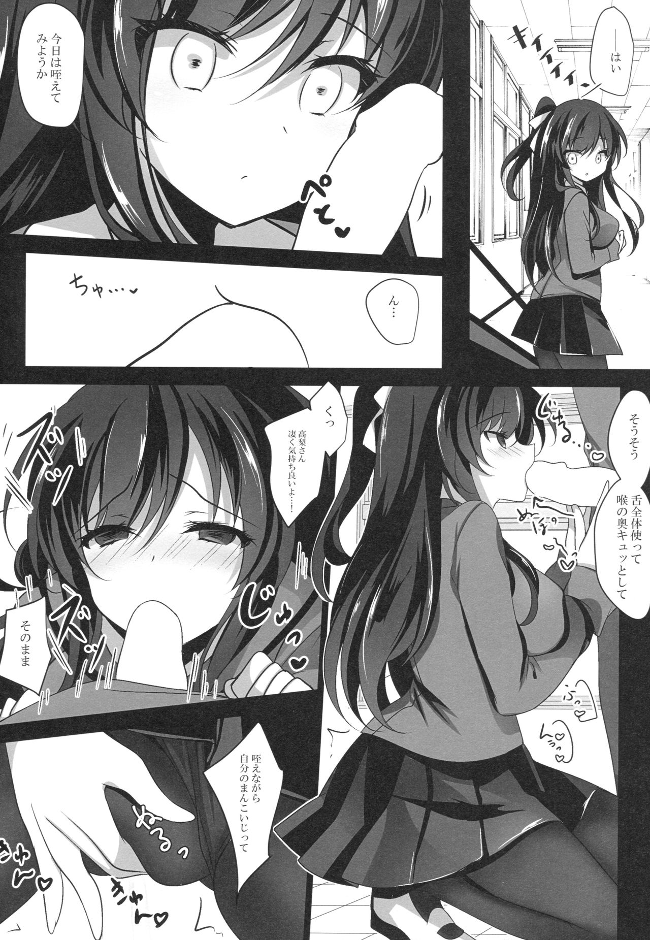 (COMIC1☆13) [Chocolate Latte (Ichiyo Moka)] Saimin Kanojo page 14 full