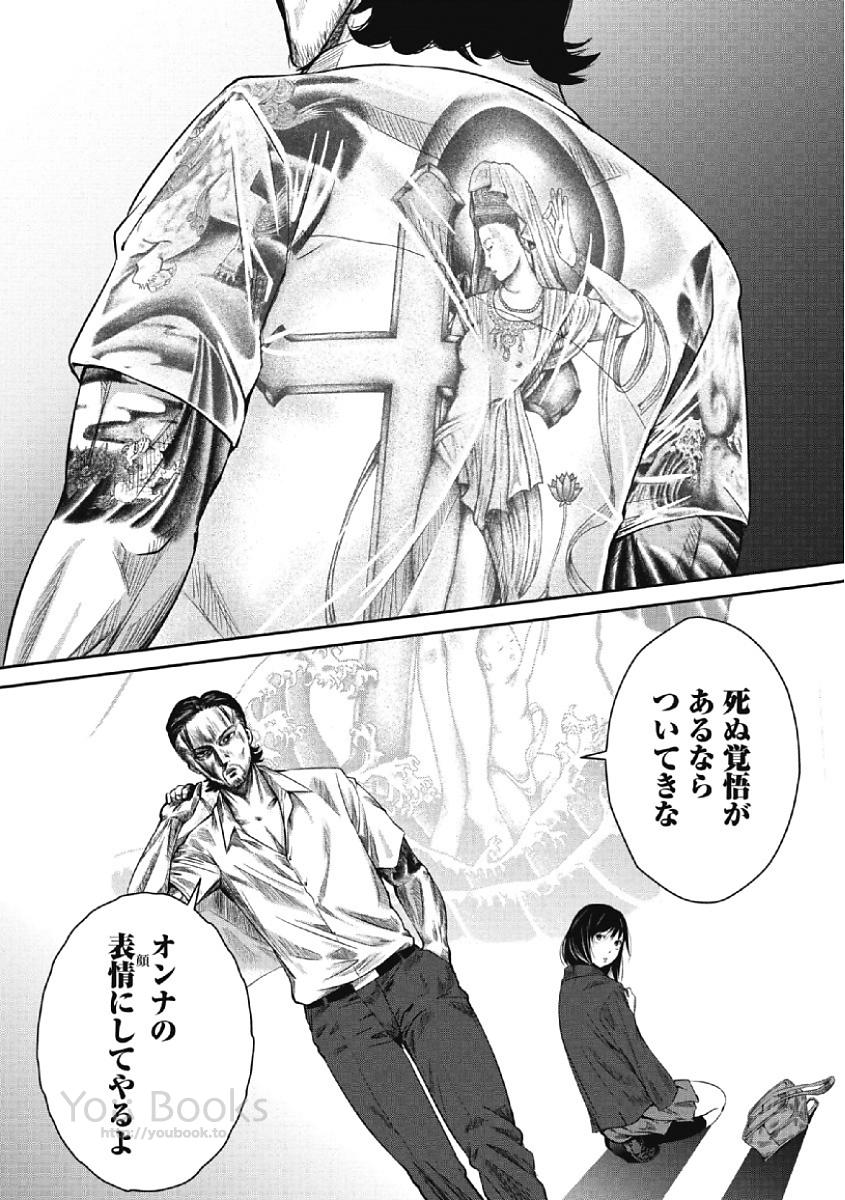 [Muroyoshi Takashi] Eien no Ao [Digital] page 14 full