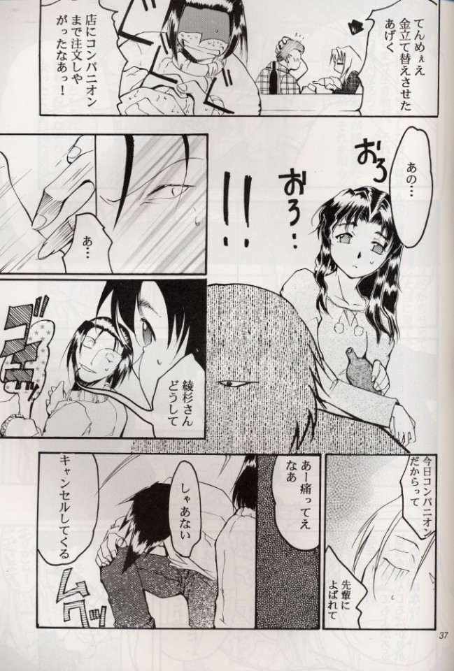 [Studio Kimigabuchi] KOMA WHITE {Gundam, NeoRanga, Excel Saga, To Heart} page 36 full