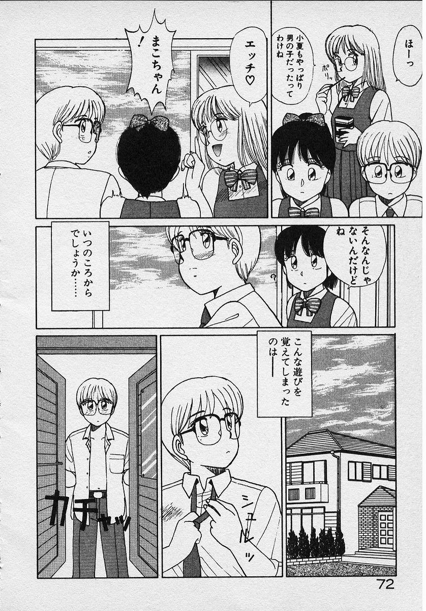 [Shinohara Tesshou] Onegai Oneesama! page 43 full