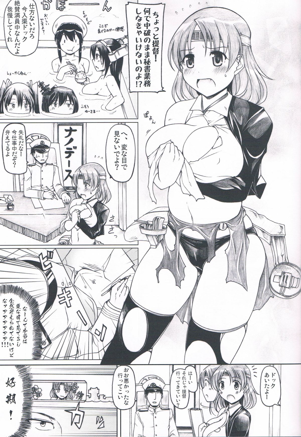 (C85) [DUAL BEAT (Yukitaka)] Chiyo ni Yachiyo ni (Kantai Collection) page 3 full