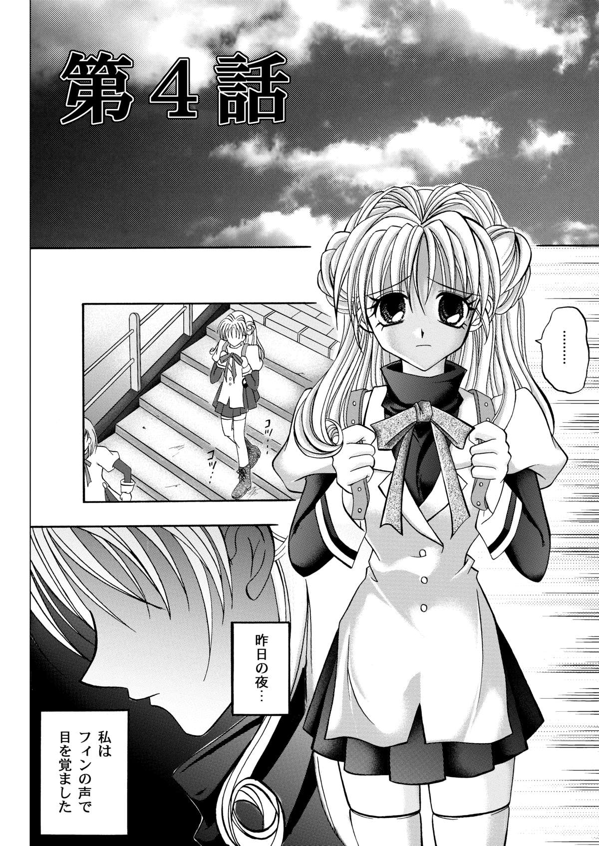 [Cyclone (Reizei, Izumi)] Rogue Spear 208 Download edition (Kamikaze Kaitou Jeanne) [Digital] page 56 full