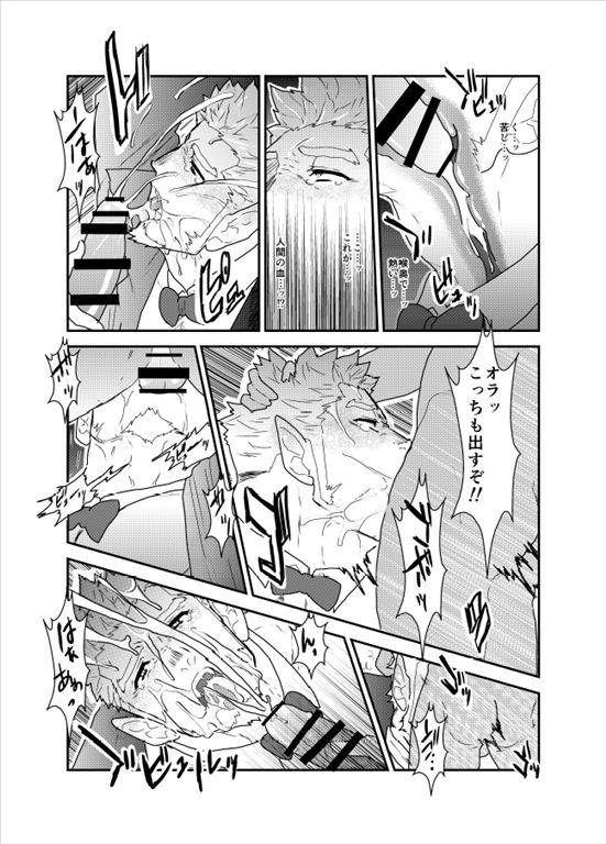 [Sorairo Panda (Yamome)] Vampire-sama wa Mattaku Atarashii Kyuuketsu Houhou o Mitsukemashita. page 17 full