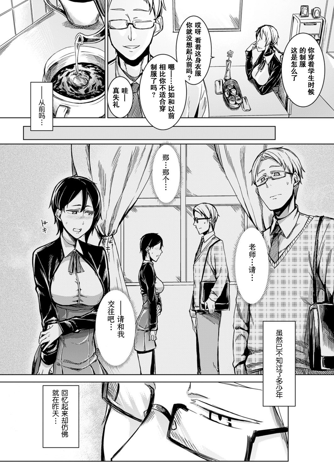 [Nakamura Regura] Shundou no Kokoro (COMIC Unreal 2017-02 Vol. 65) [Chinese] [Digital] page 2 full