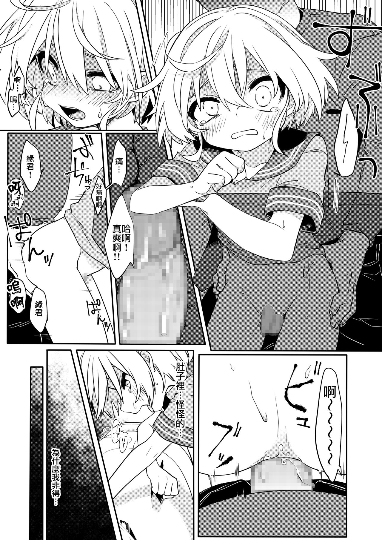 [PORYGON137 (Hidari Pory5n)] Konoko to Nakayoku Naritakute [Chinese] [瑞树汉化组] [Digital] page 10 full