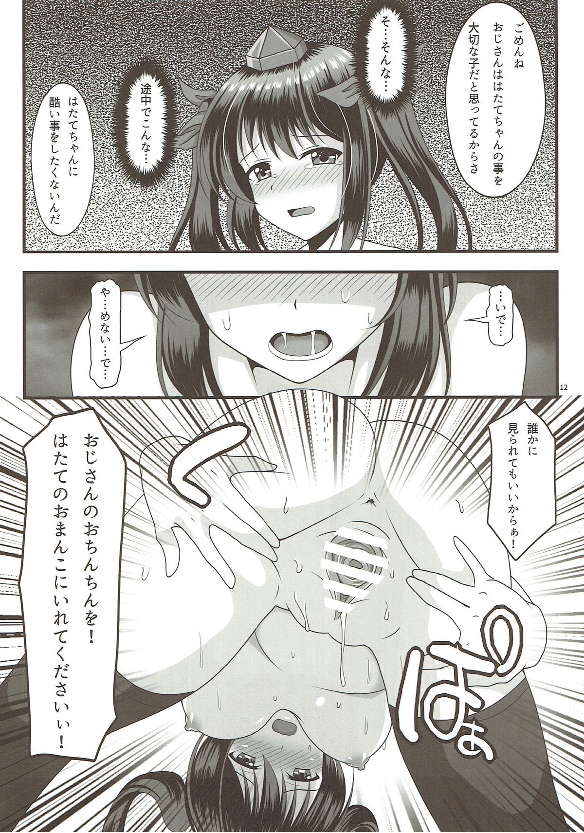 (C93) [Slump Life PHV (Ougi Nozomi)] Hatate no Papakatsu 2 (Touhou Project) page 11 full