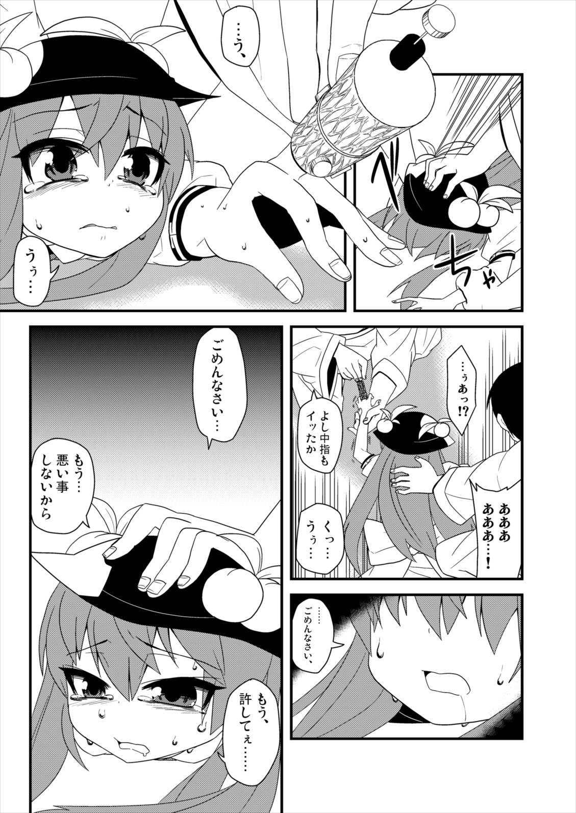 (Reitaisai 8) [Zenoside (Zeno)] Yubisashi Asobi (Touhou Project) page 12 full