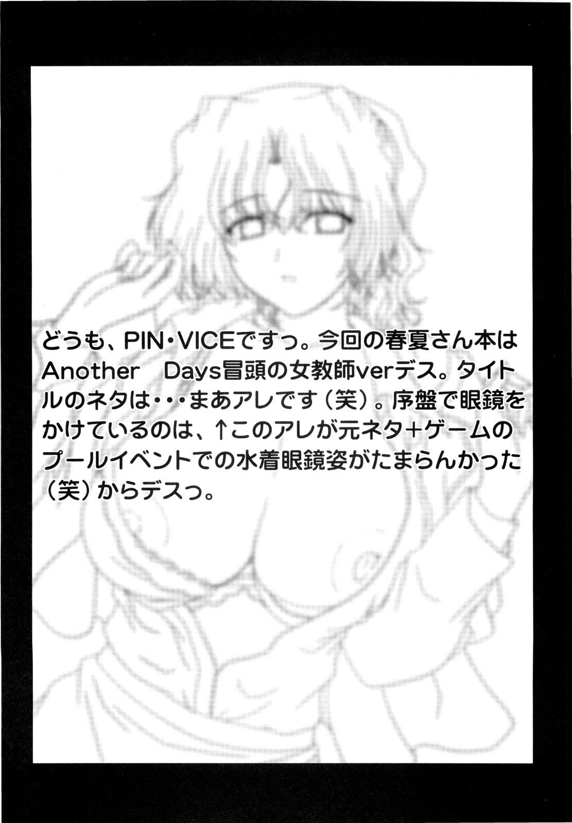 (C77) [GEBOKU SHUPPAN (PIN VISE)] PURE NEXT GENERATION Vol. 14 Ikenai! Haruka-sensei (ToHeart2) page 3 full