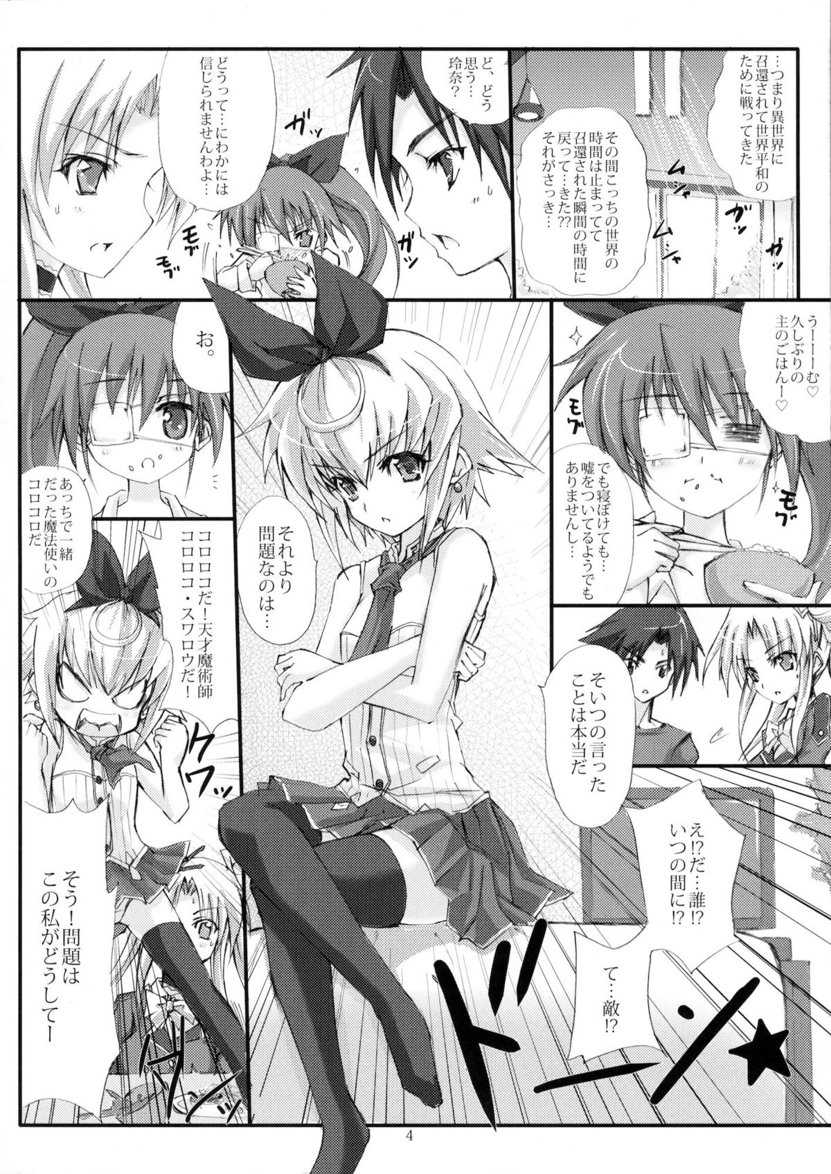 (COMIC1☆4) [Veronica no Ha (Noba)] Momobani! (Alice Soft) page 3 full