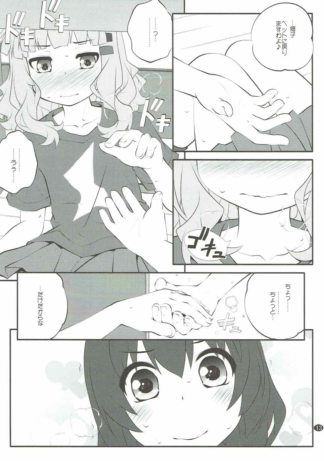 (C91) [Purimomo (Goyac)] Himegoto Flowers 11 (YuruYuri) page 12 full