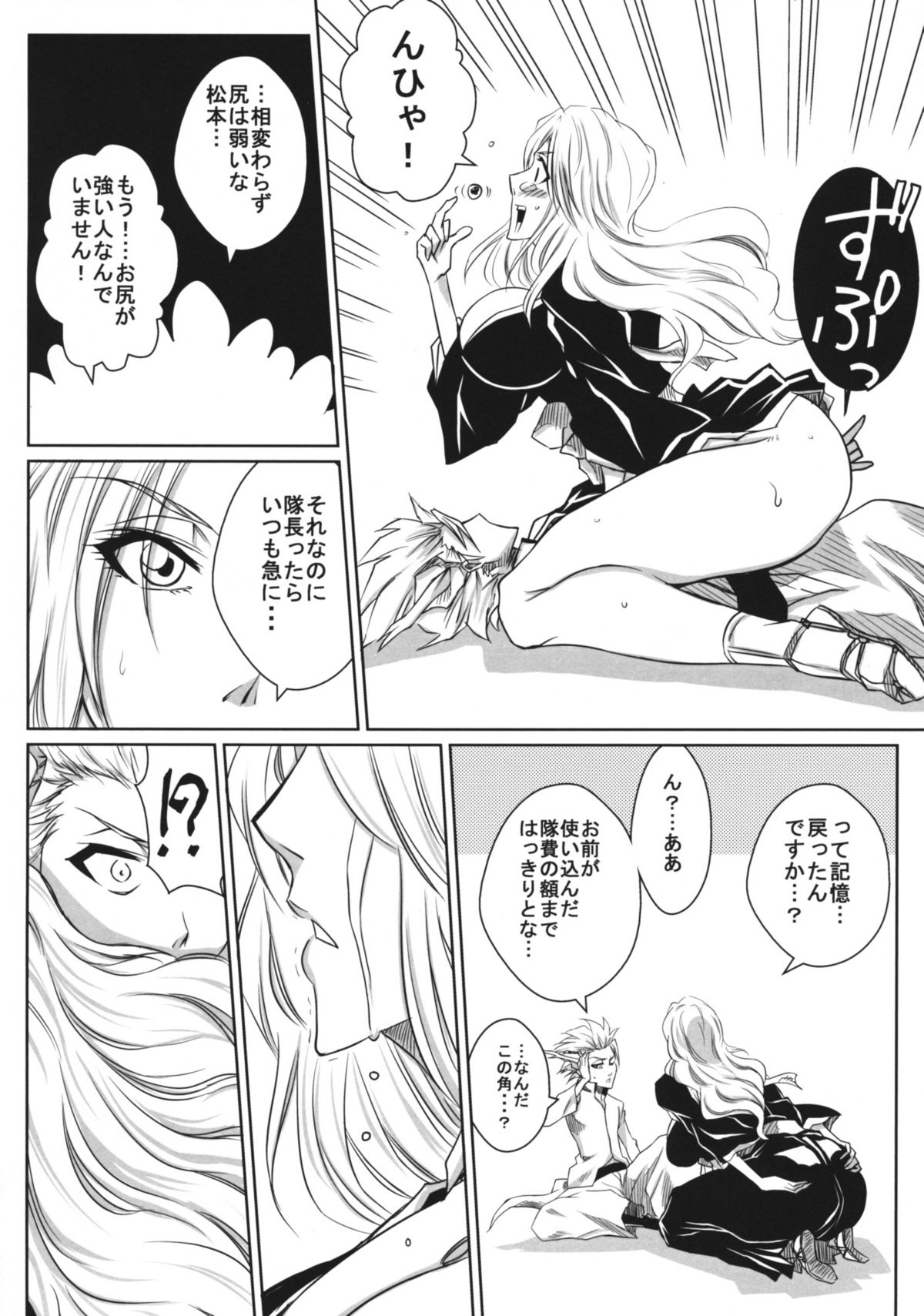 (CCOsaka74) [Heta no Yoko Zuki (Dunga)] Shi (BLEACH) page 31 full