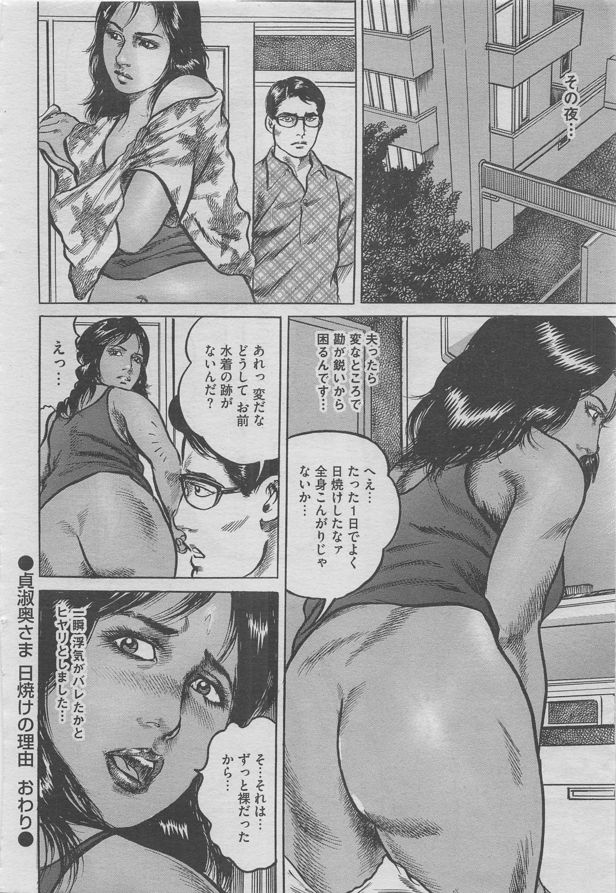 Hontou ni Atta Midara na Hanashi 2012-10 page 22 full