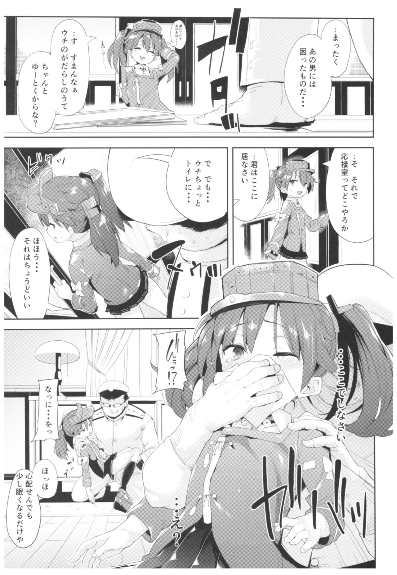 (C91) [Mochi-ya (Karochii)] Mochi-ya Collection (Kantai Collection -KanColle-) page 52 full