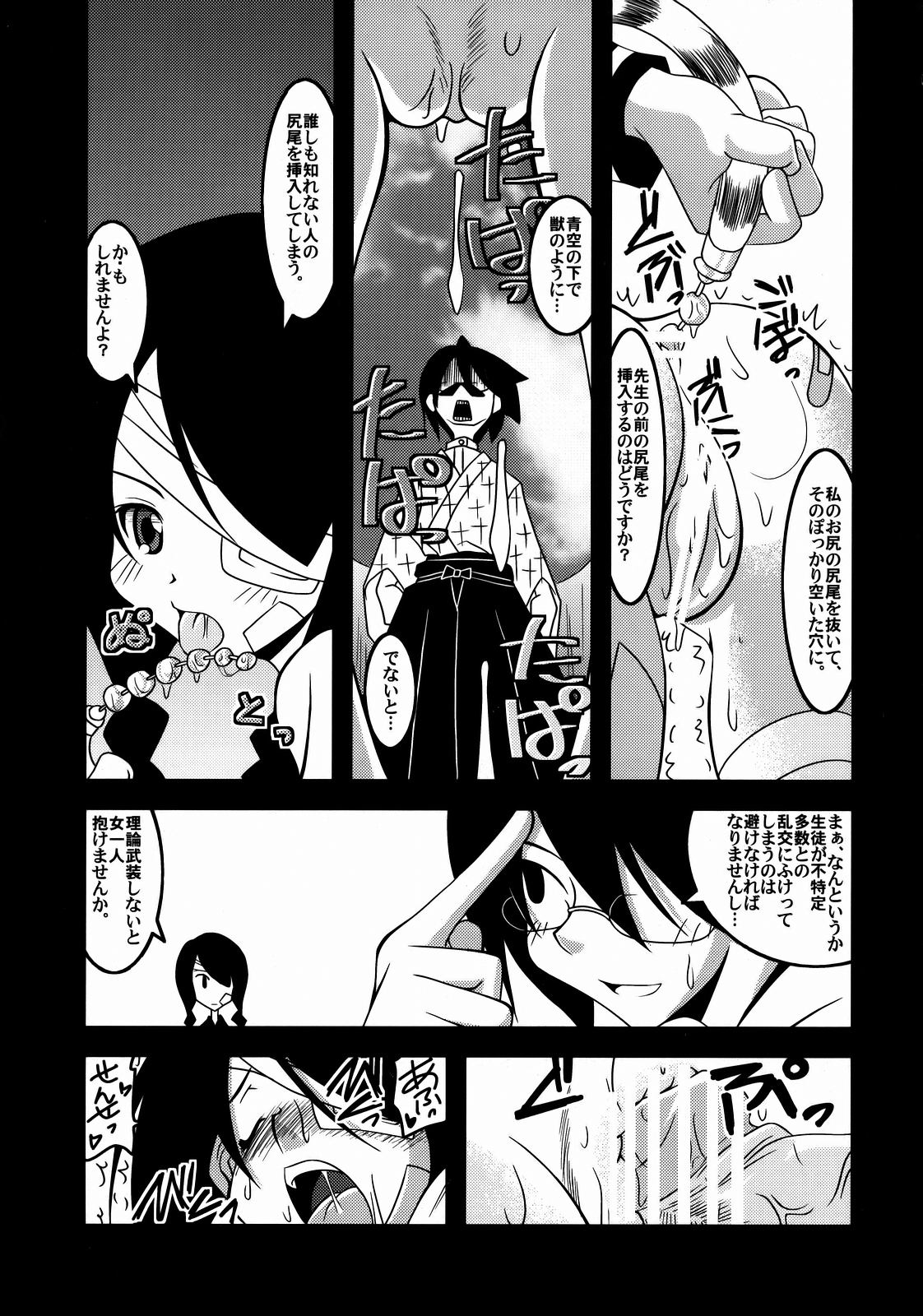 (C73) [Nearly Equal Zero (K.M.station)] Andrij Shevchenko wa Denki Anma no Yume o Miru ka? - Do Andrij Shevchenko Dream of Electric Massage? (Sayonara Zetsubou Sensei) page 16 full