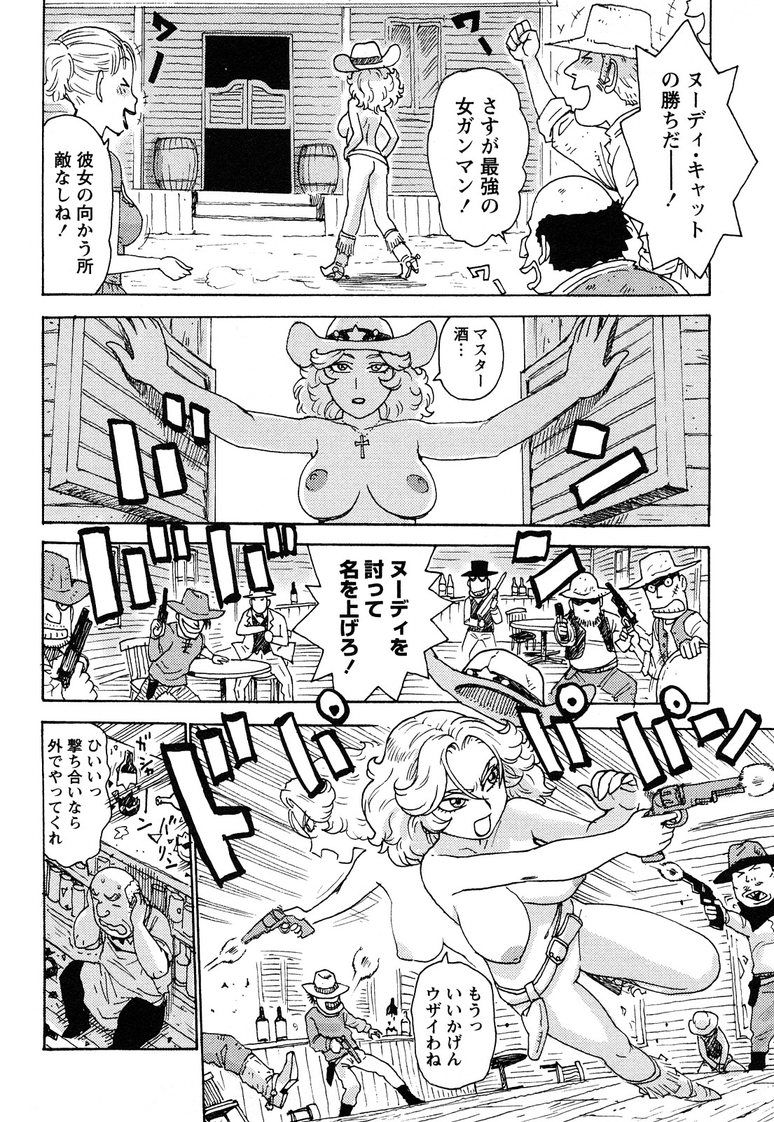 [Karma Tatsurou] Hadakana page 23 full