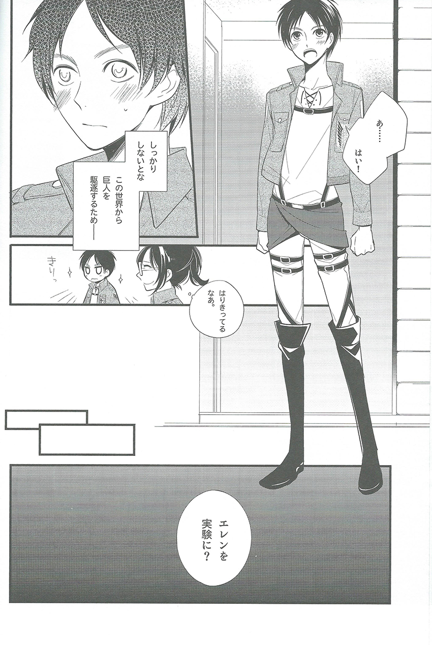 [Arabic Yamato (Asaisai)] Hitori Asobi (Shingeki no Kyojin) page 5 full