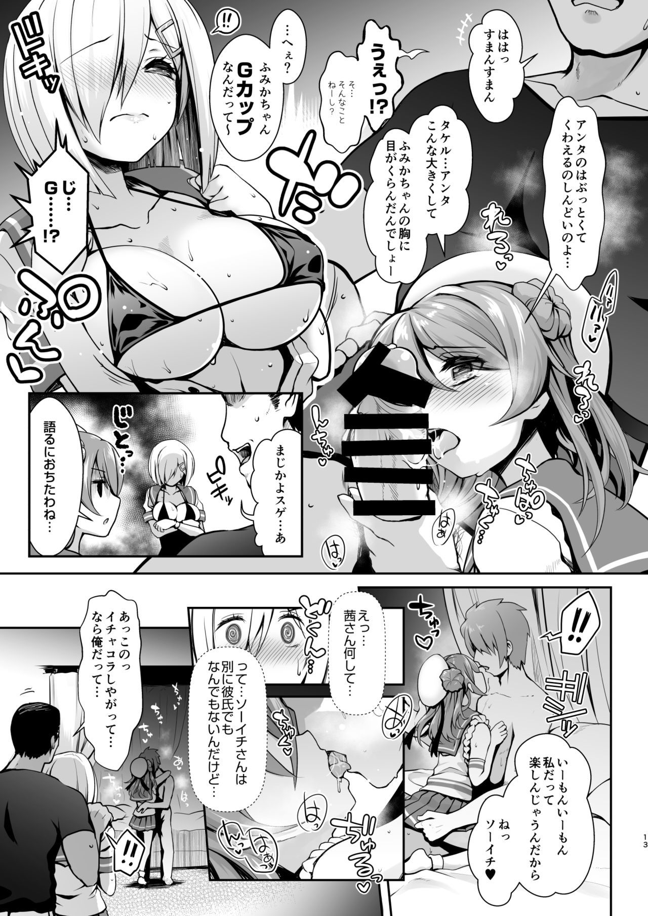 [SSB (Maririn)] Shinya no Hotel-nai Mizugi Satsuei - Kareshi Fuzai no Cosplay Chakui Rankou (Kantai Collection -KanColle-) [Digital] page 13 full