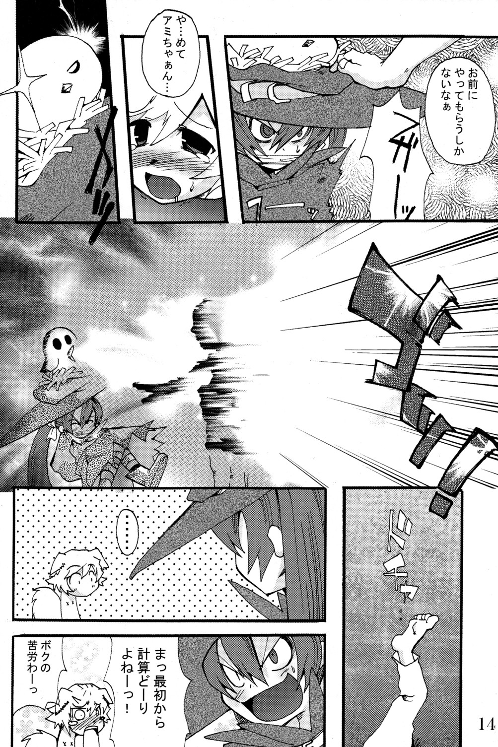 (C73) [EGO DANCE (Nanamatsu Kenji)] Nebutte Shibutte Fau-kyun Banana!! (Shining Force EXA) page 14 full