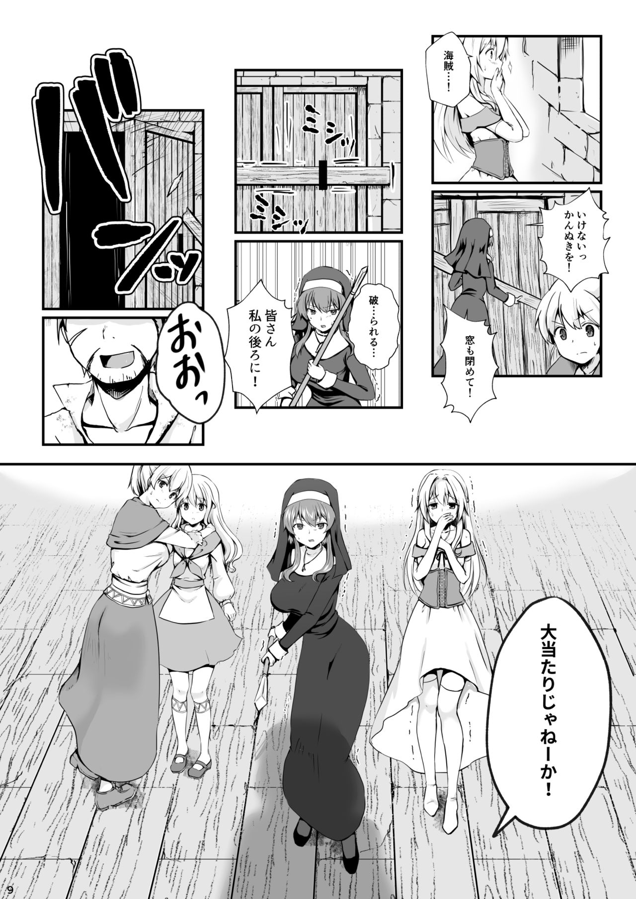 [Watari Laboratory] Owari no Shiki -Okasare, Korosare, Hakai Sareru Musumetachi- page 8 full