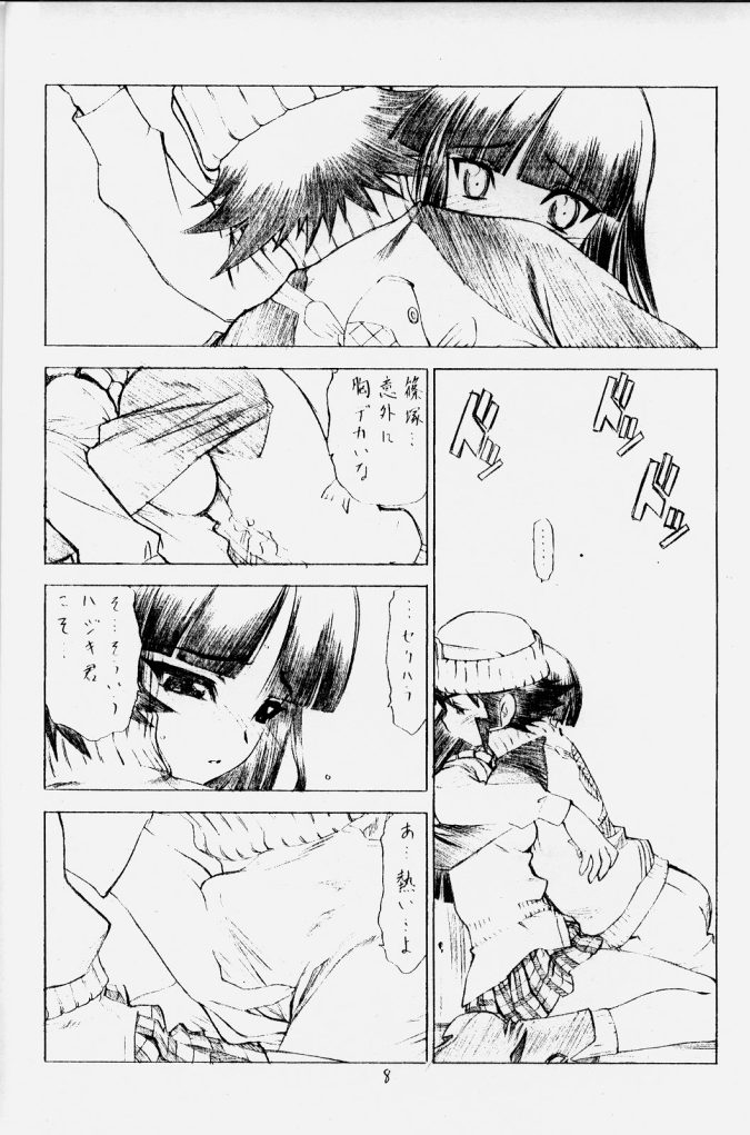 (CR33) [UROBOROS (Utatane Hiroyuki)] out of order (Gad Guard) page 7 full