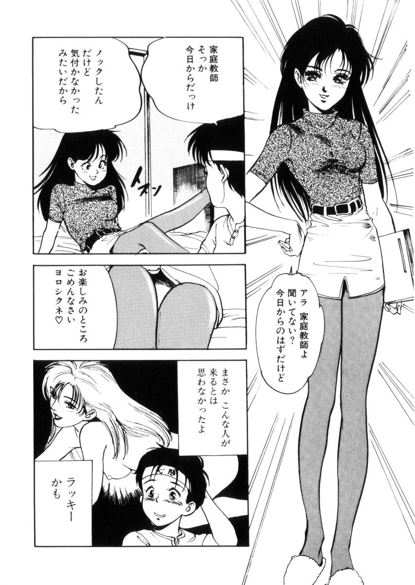 [Hazuki Kaoru] Happy Lips page 148 full