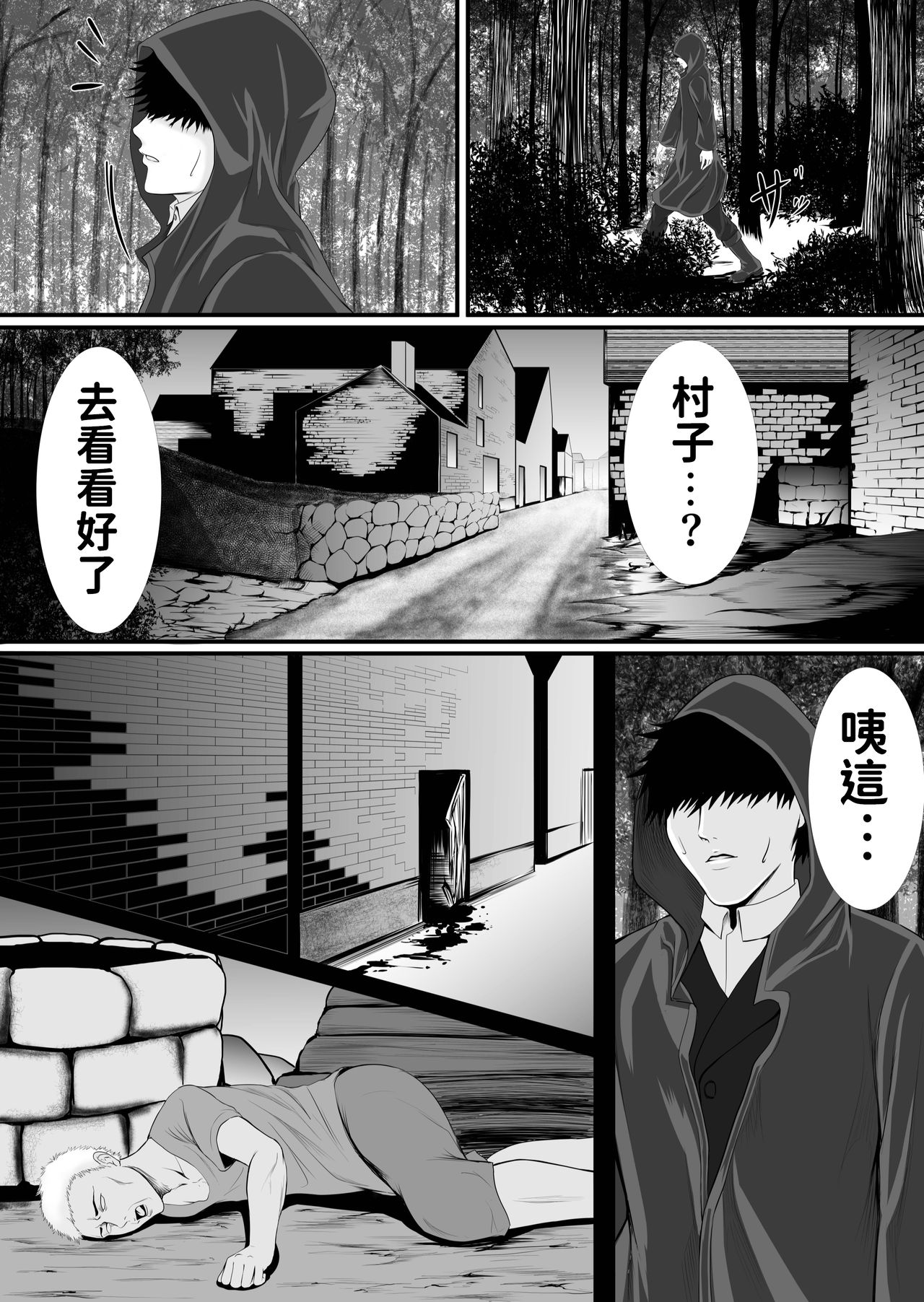 [KURUTO] Isekai de nara Warui Onna wa Han Shihoudai nano Kamoshirenai [Chinese] page 5 full