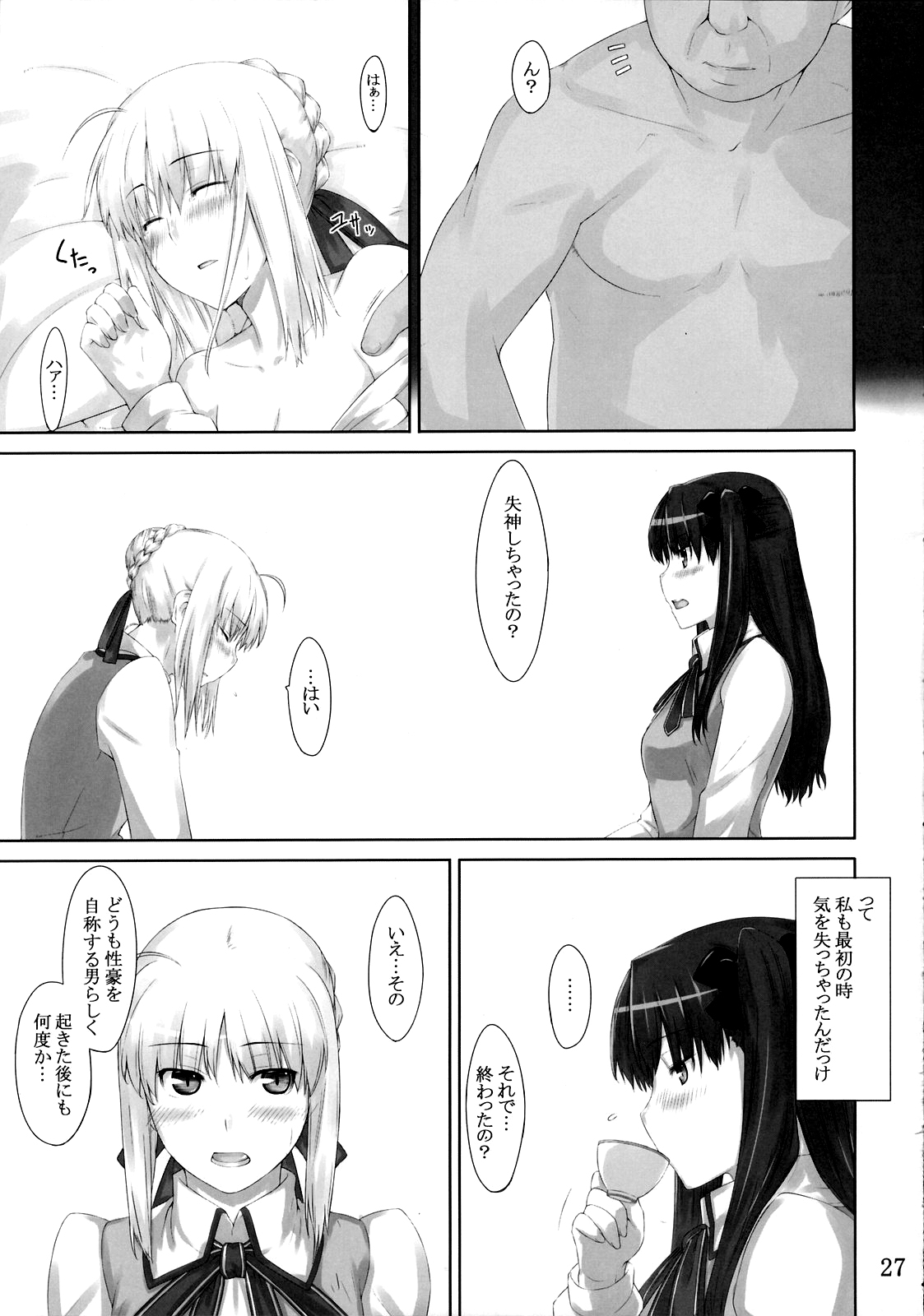 (C72) [MTSP (Jin)] Tohsaka-ke no Kakei Jijou 3 (Fate/stay night) page 26 full