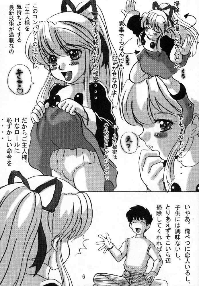 (CR27) [EROTICAL COMBAT (Nagasaki Niidoro)] VS (Various) page 5 full