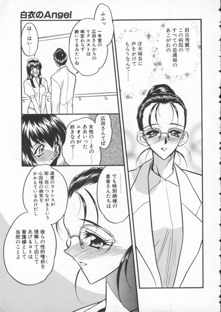 [Aura Seiji] tenshi no housoku page 13 full