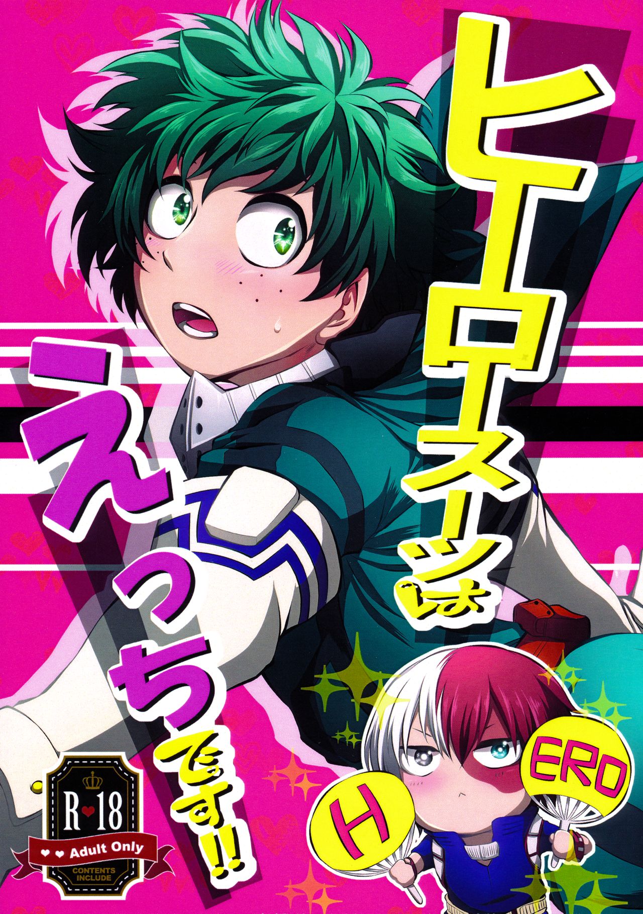 (カッツェ。) ヒーロースーツはえっちです!! (Boku no Hero Academia) page 1 full