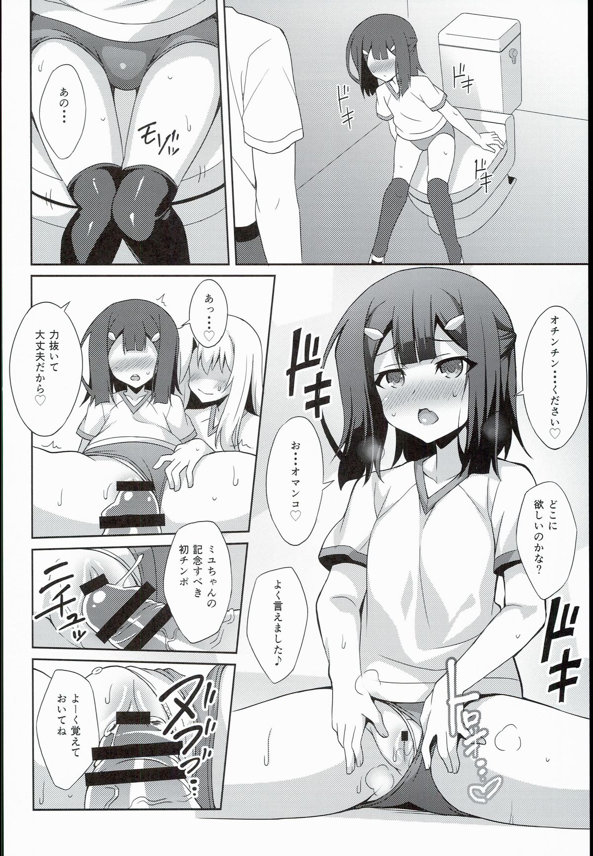 (C89) [LemonMaiden (Aoi Masami)] Kyuusei Maryoku Chuudoku 2 (Fate/kaleid liner Prisma Illya) page 16 full