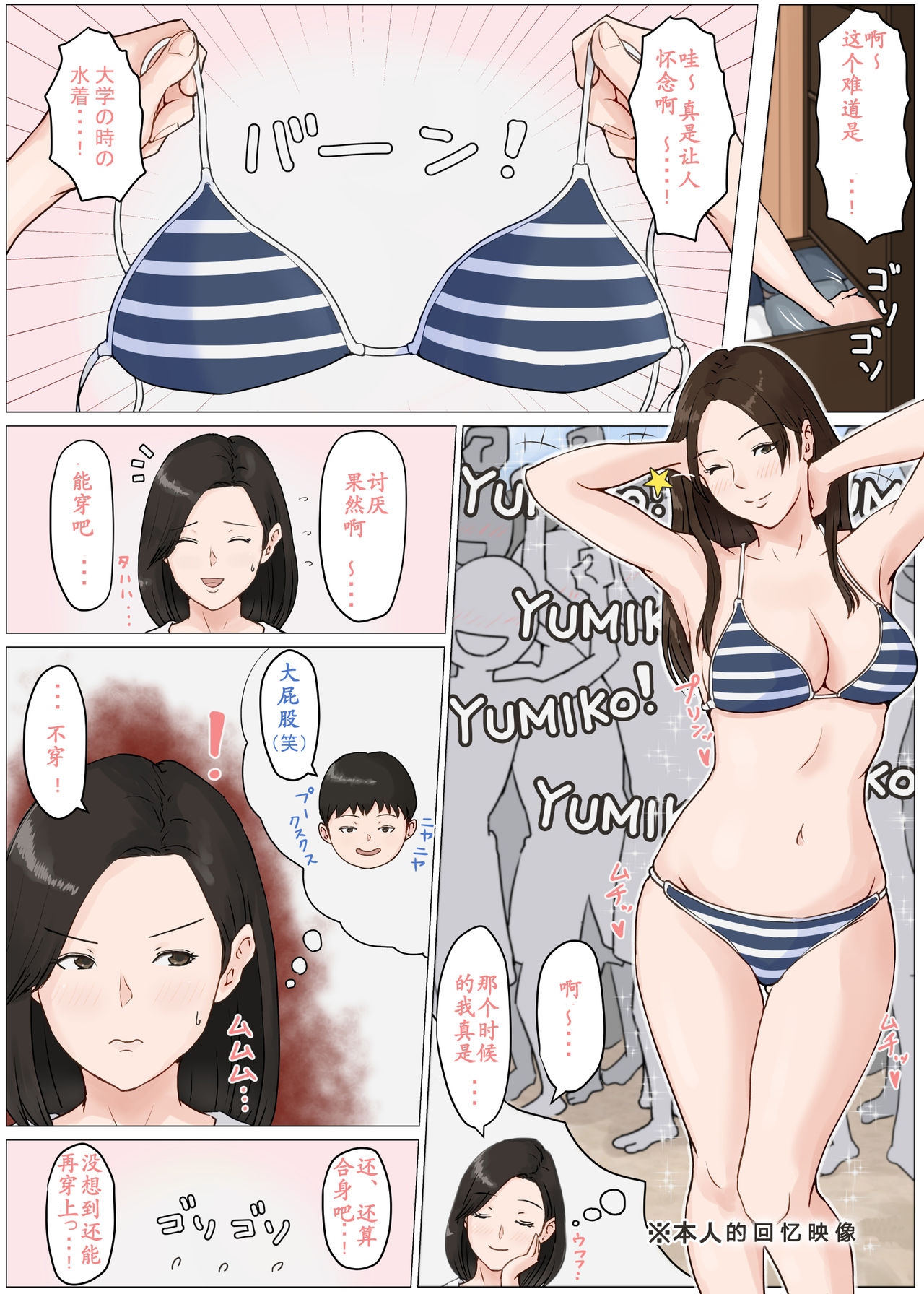 [Horsetail] Kaa-san Janakya Dame Nanda!! 3 ~Natsuyasumi Zenpen~ [Chinese] [ssps漢化] page 27 full