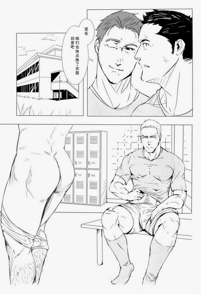(C84) [WAKAYA (Waka)] OUT OF PLAY [Chinese] [默默汉化组] page 6 full