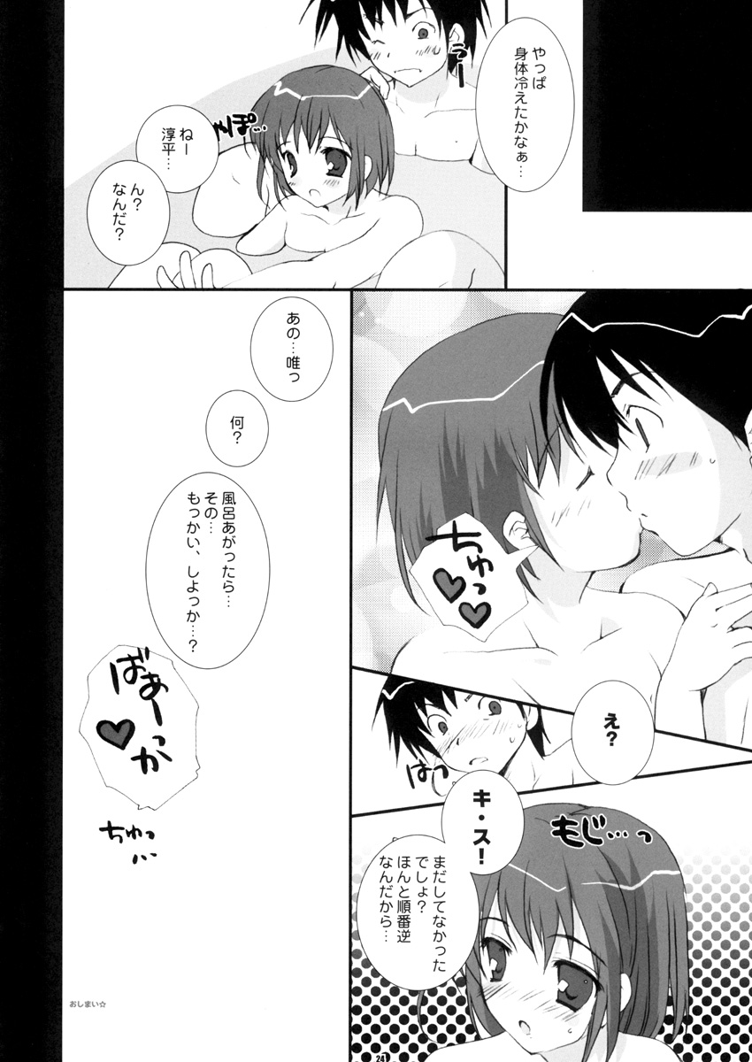 (C65) [PINK CHUCHU (Mikeou)] PETA ICHI 01 (Ichigo 100%) page 24 full