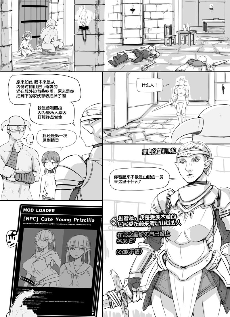 [Abubu] NPC Kan MOD | NPC姦MOD (Skyrim) [Chinese][Ongoing][鬼畜王汉化组] page 23 full