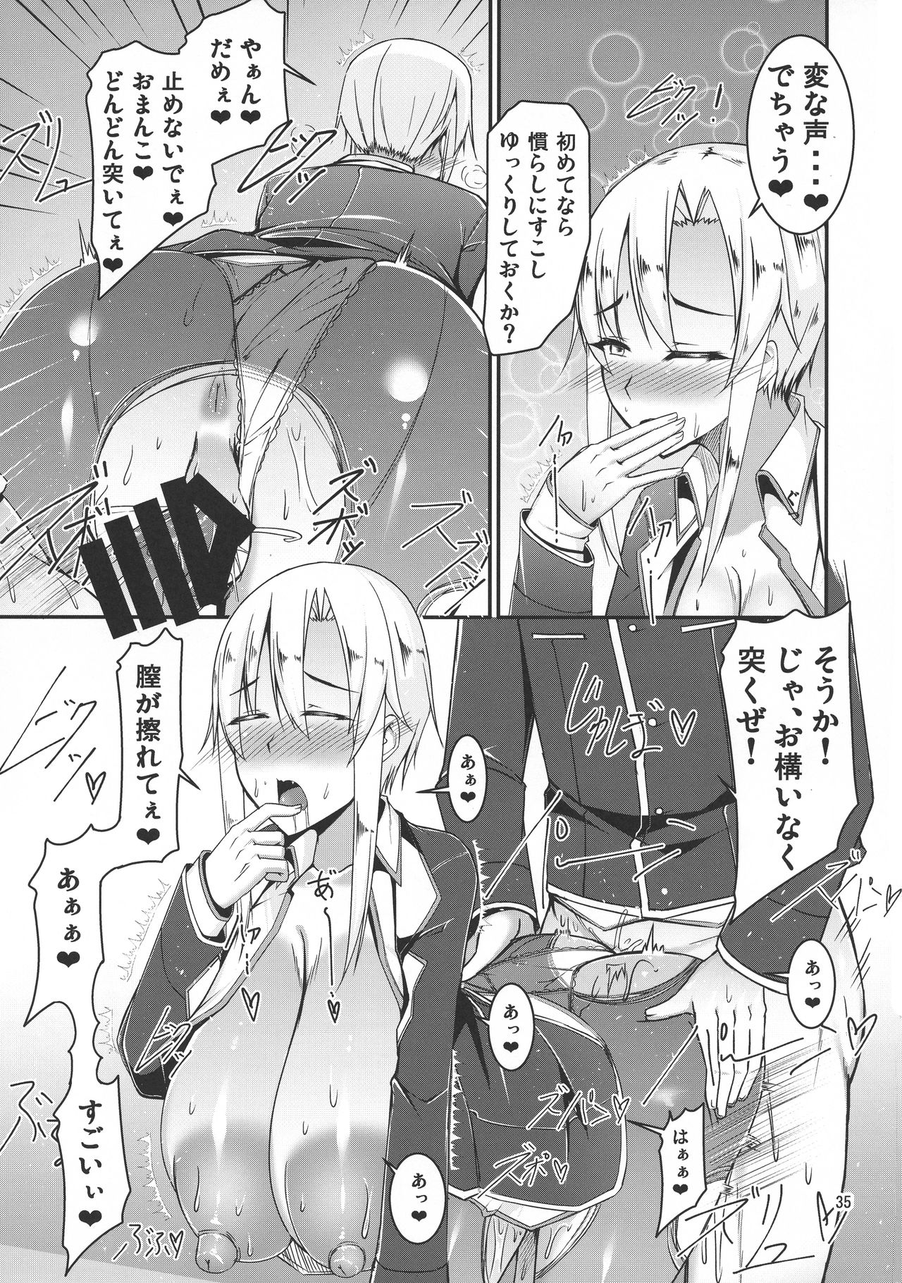 (C95) [barista (Kirise Mituru)] ETHEREFFECT re:5 page 34 full