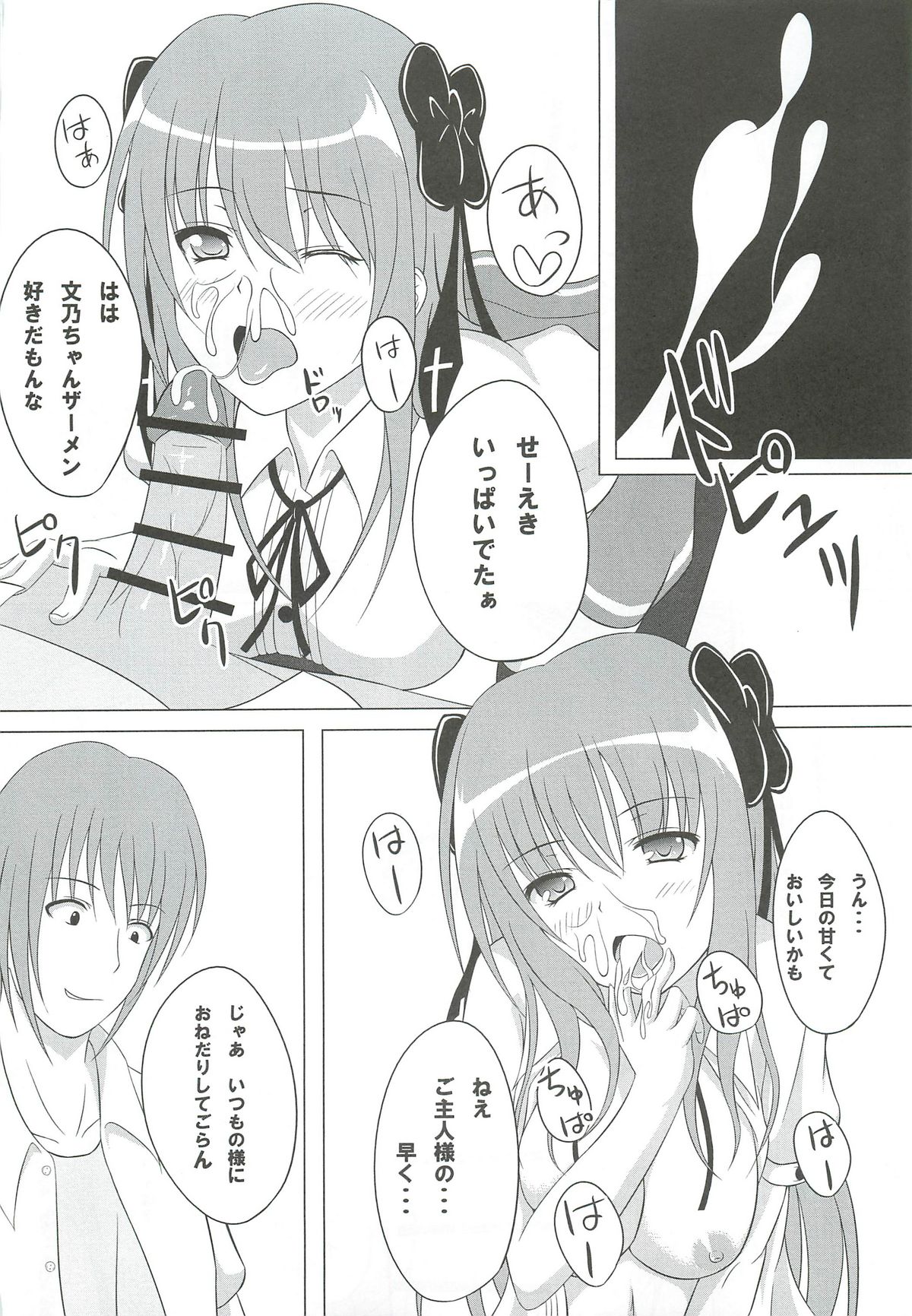 [shakestyle (ShAKe)] Guilty Cats 2 (Mayoi Neko Overrun!) page 11 full