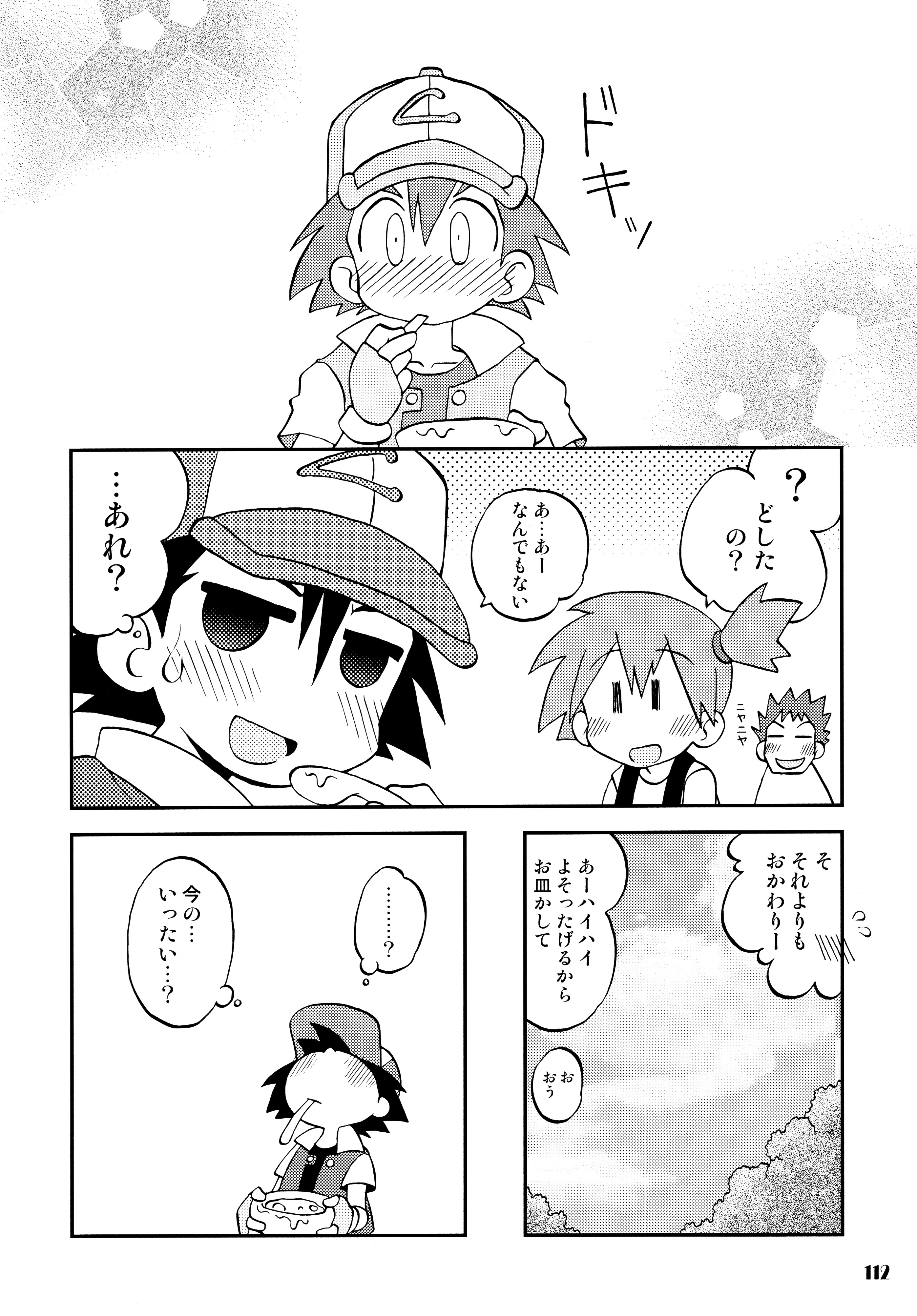 (C84) [Utahime (Izumi Masashi)] Kimi o Yondara Tabi wa Hajimarunosa ~Satoshi x Kasumi Bon Soushuuhen~ (Pokémon) page 111 full