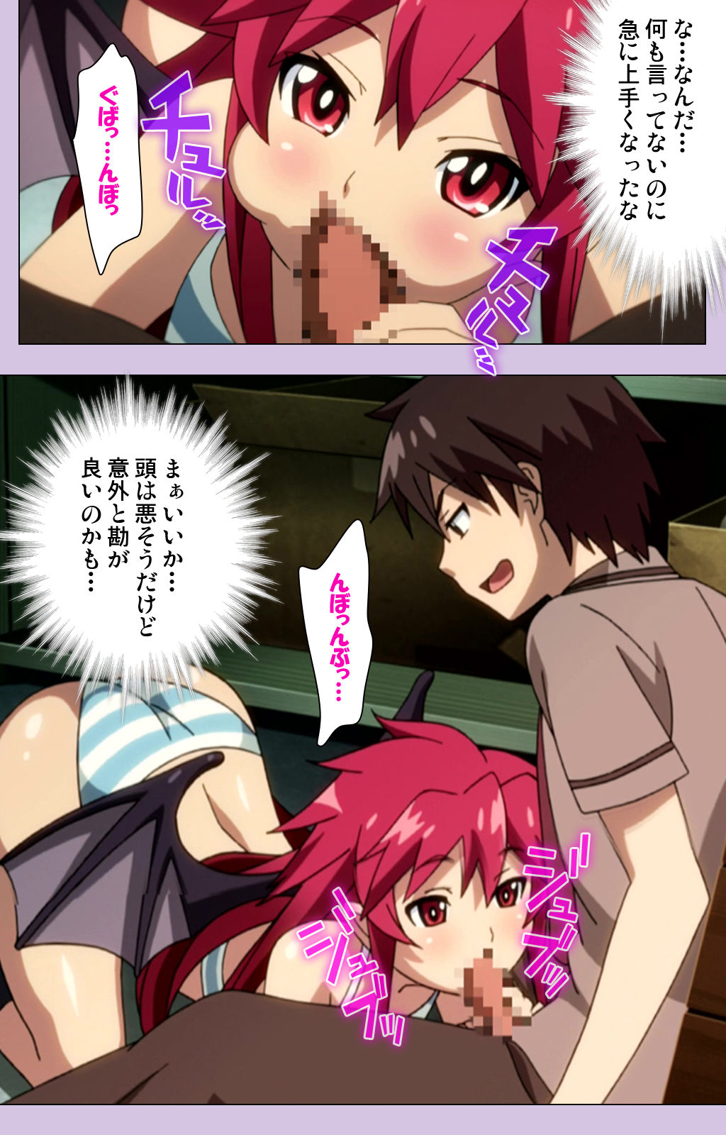 [Doumou] [Full Color seijin ban] O nedari renzoku ~tsu! Boku no kanojo wa bakyūmu musume! Complete ban page 27 full