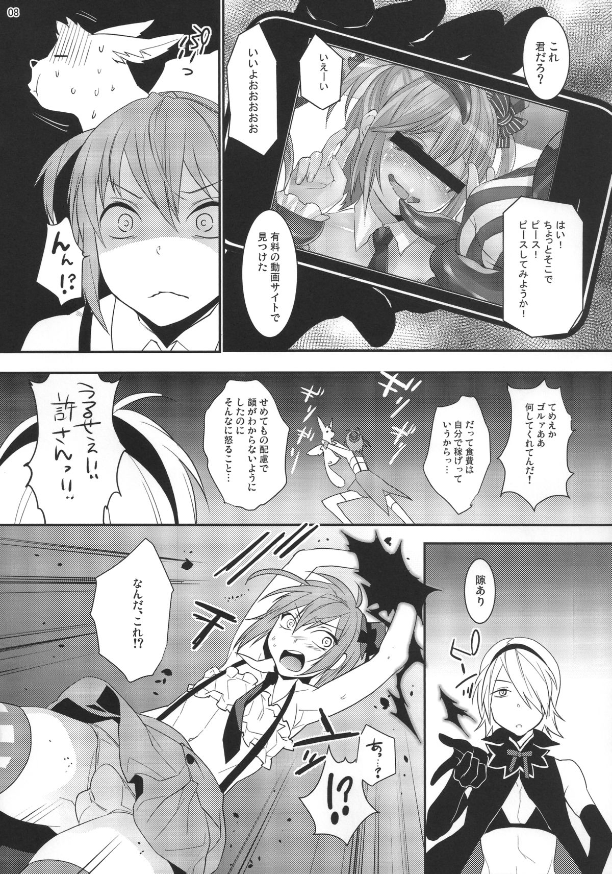 (C86) [Ash Wing (Makuro)] Mahou Josou Shounen Magical☆Rio 2 page 7 full