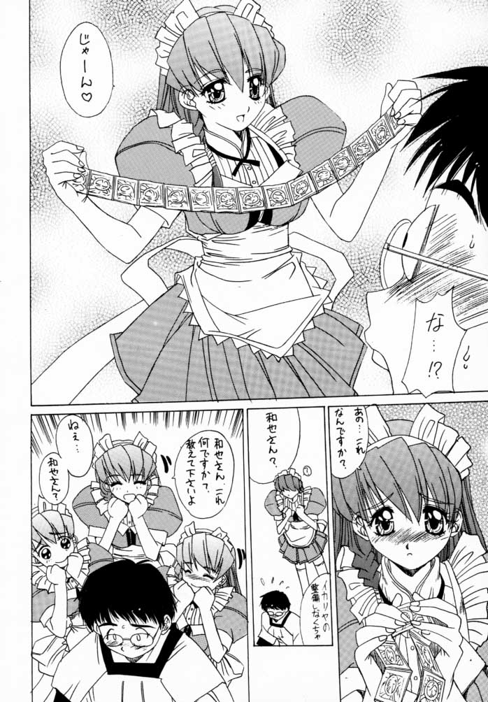 (C59) [Momoiro Settoudan (Yuuki)] momoir club (Hand Maid May) page 7 full