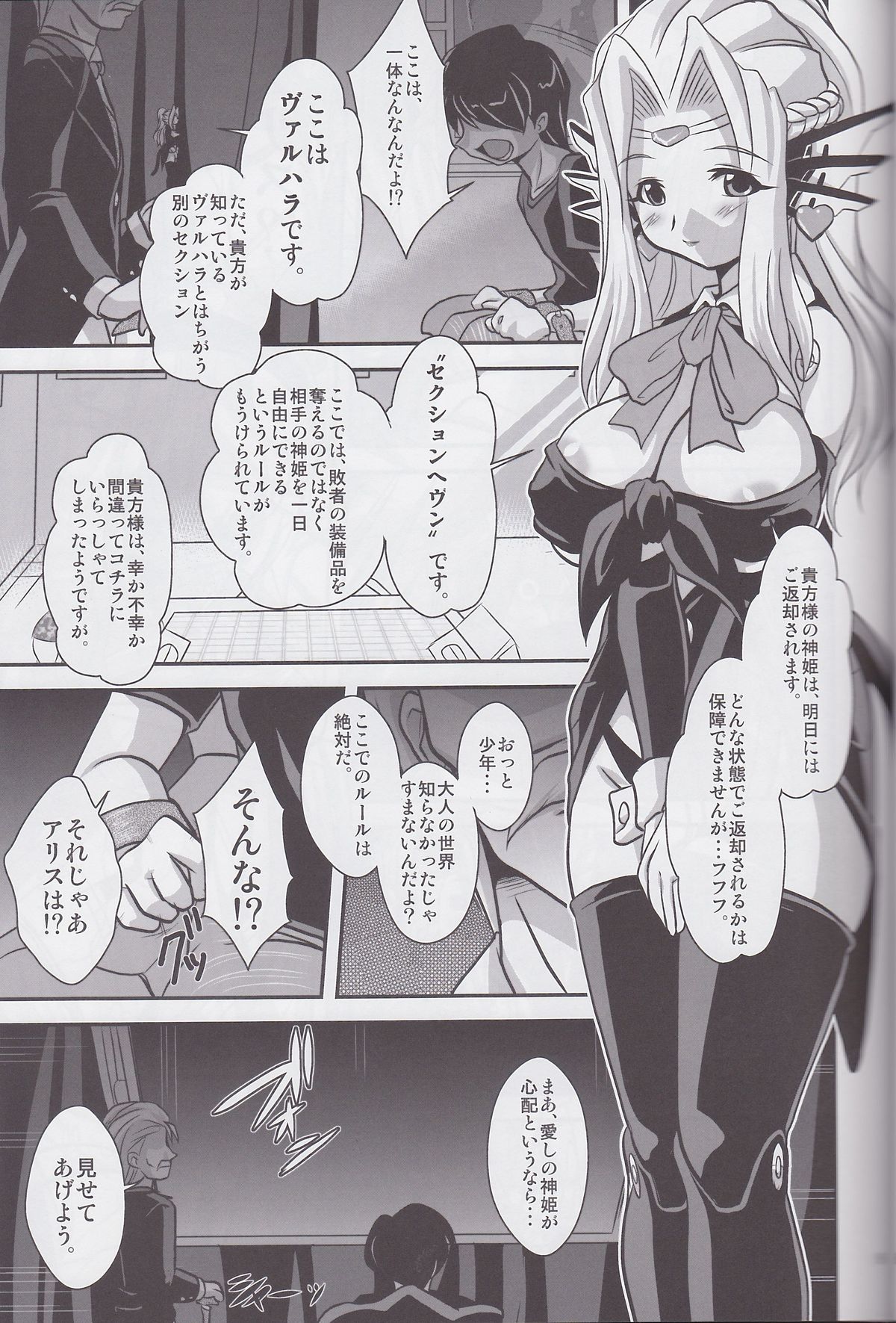 (C82) [Misuterutein (Oborogumo Takamitsu)] Alice (Busou Shinki) page 8 full