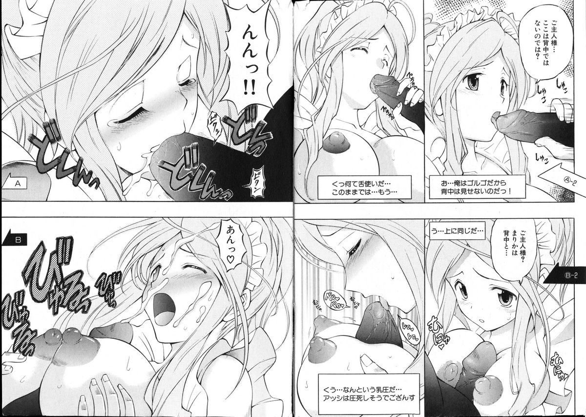 COMIC Deramego Vol. 01 2008-08 page 7 full