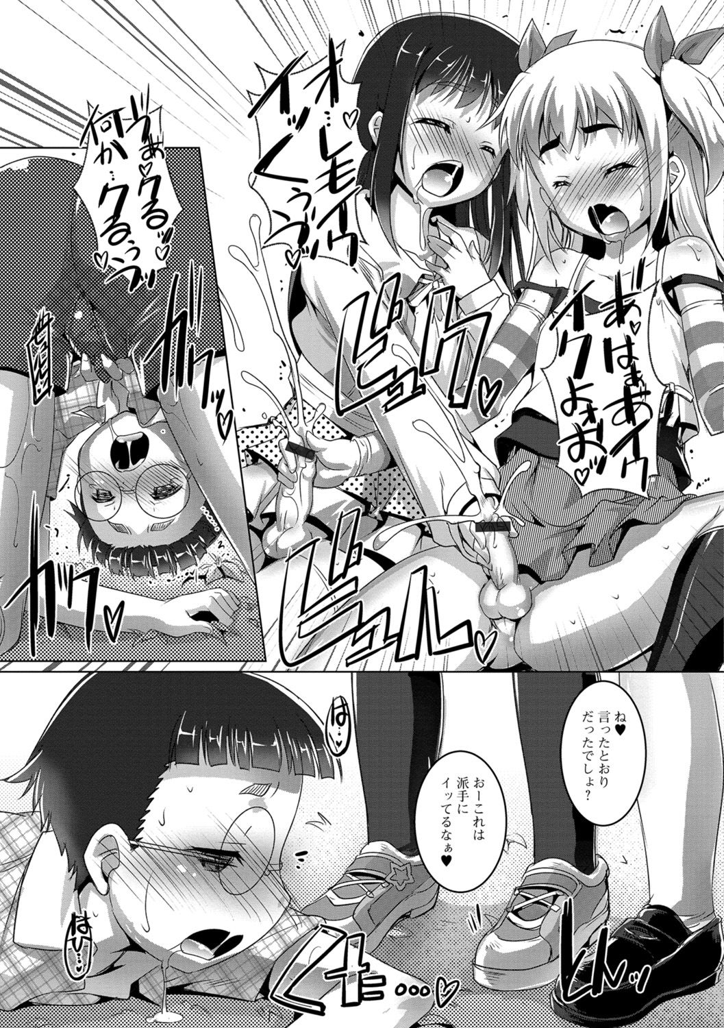 [Takase Yuu] Otokonoko ♀ (Mesu) Hame Party [Digital] page 46 full