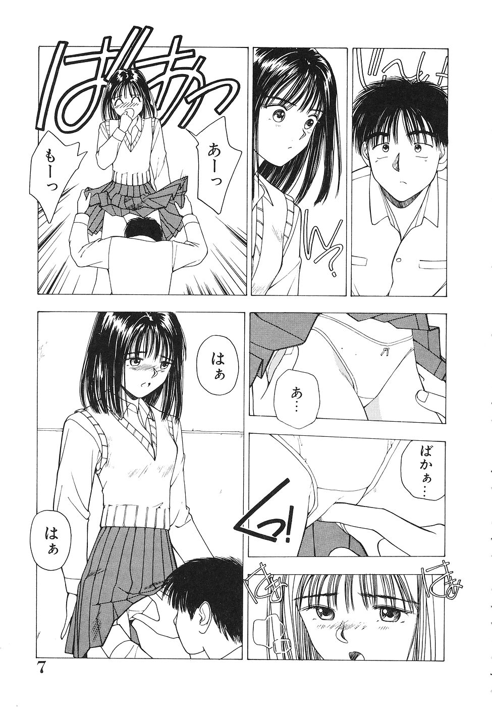 [Nishikousaka Kouhei] Okawari Jiyuu Dayo page 8 full